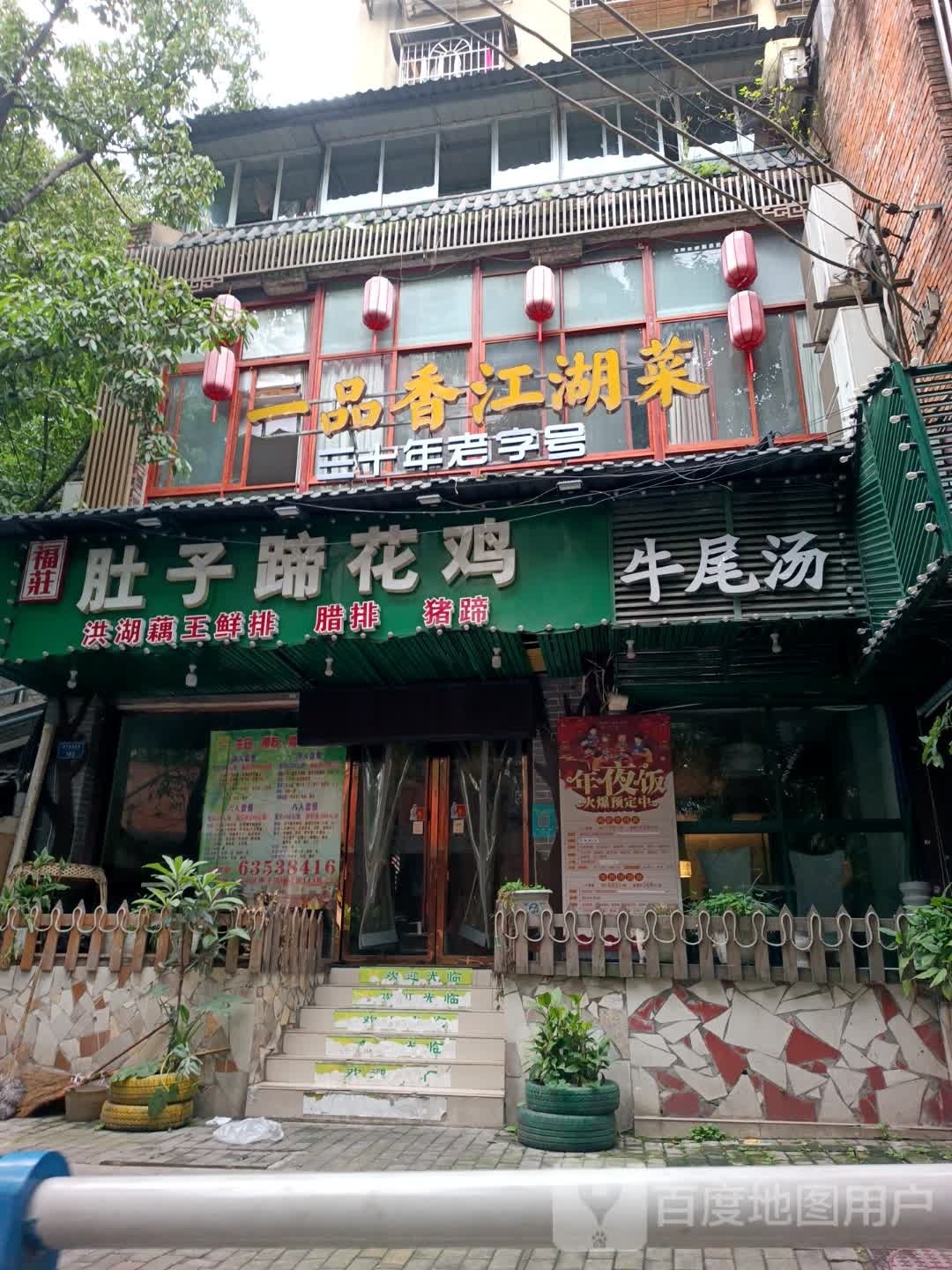 牛尾汤