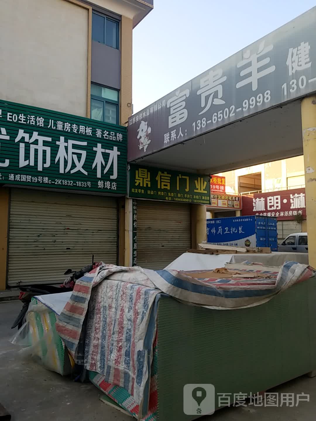 淋朗淋浴房