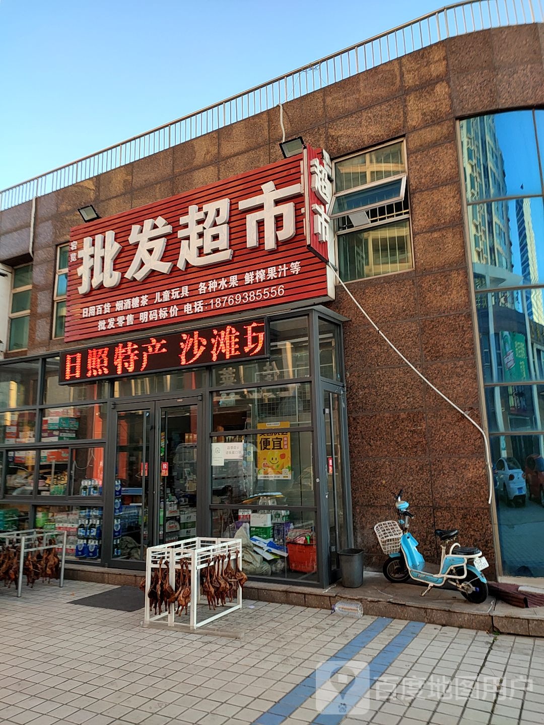 宕览批发市市