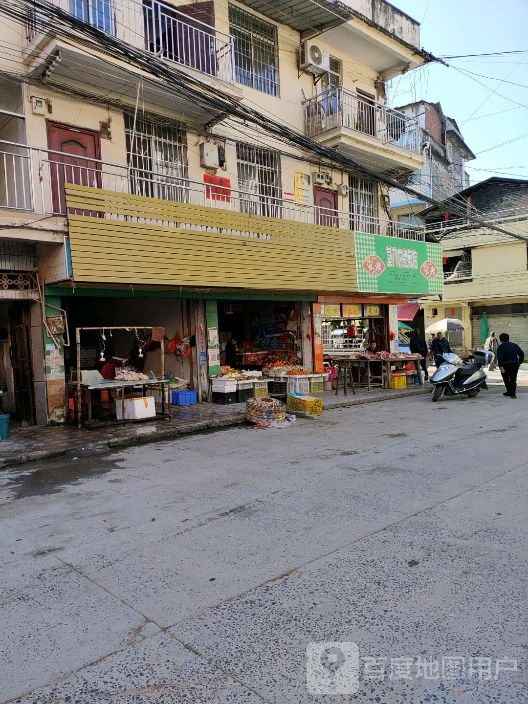 莫八农贸商店
