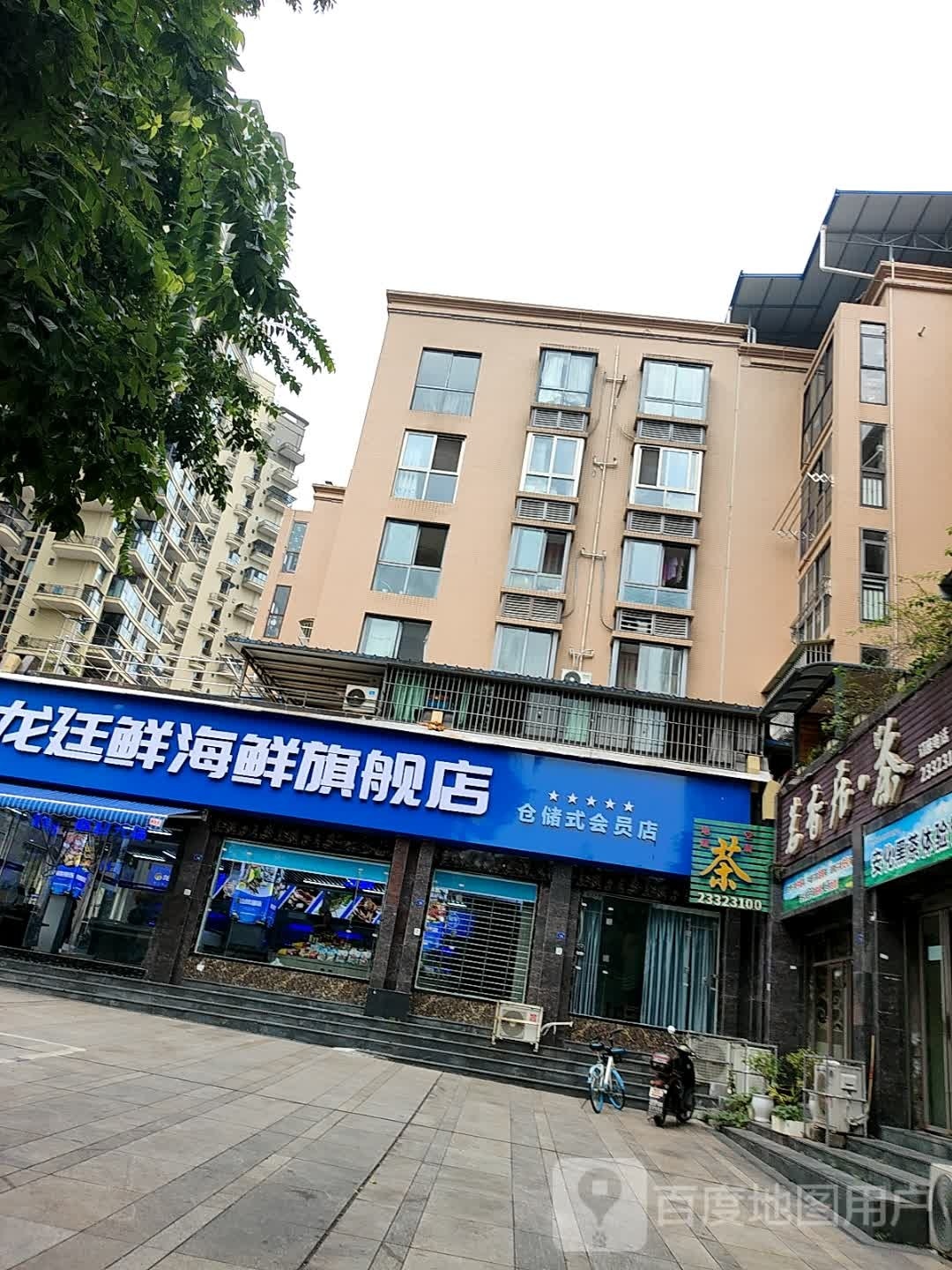 龙廷鲜海鲜旗舰店