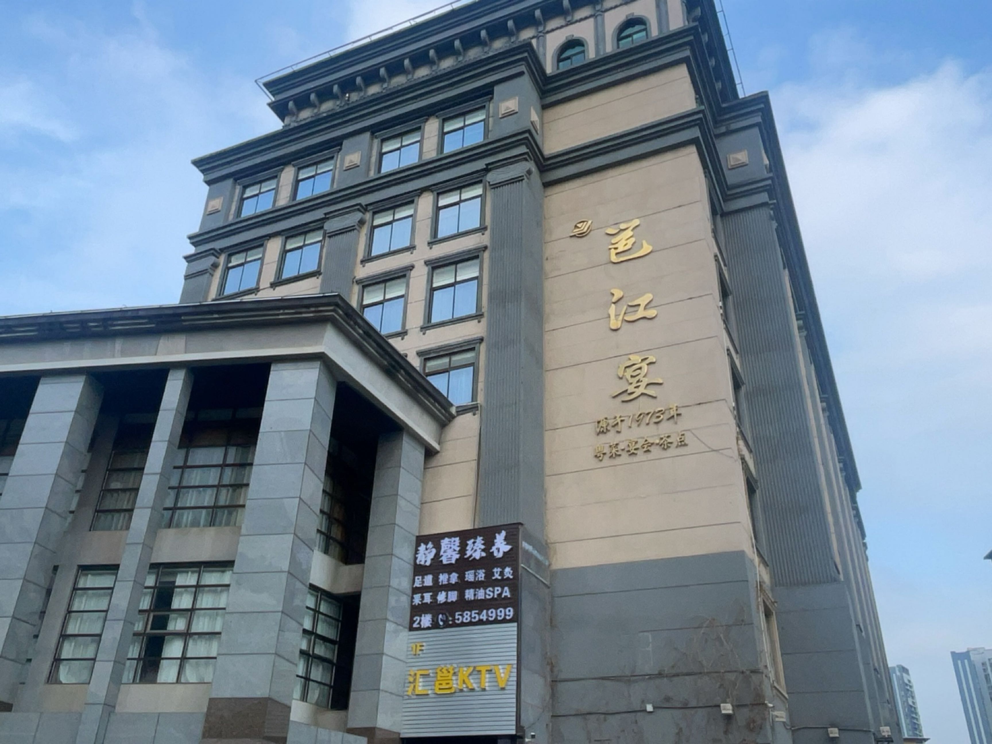 汇邕KTV