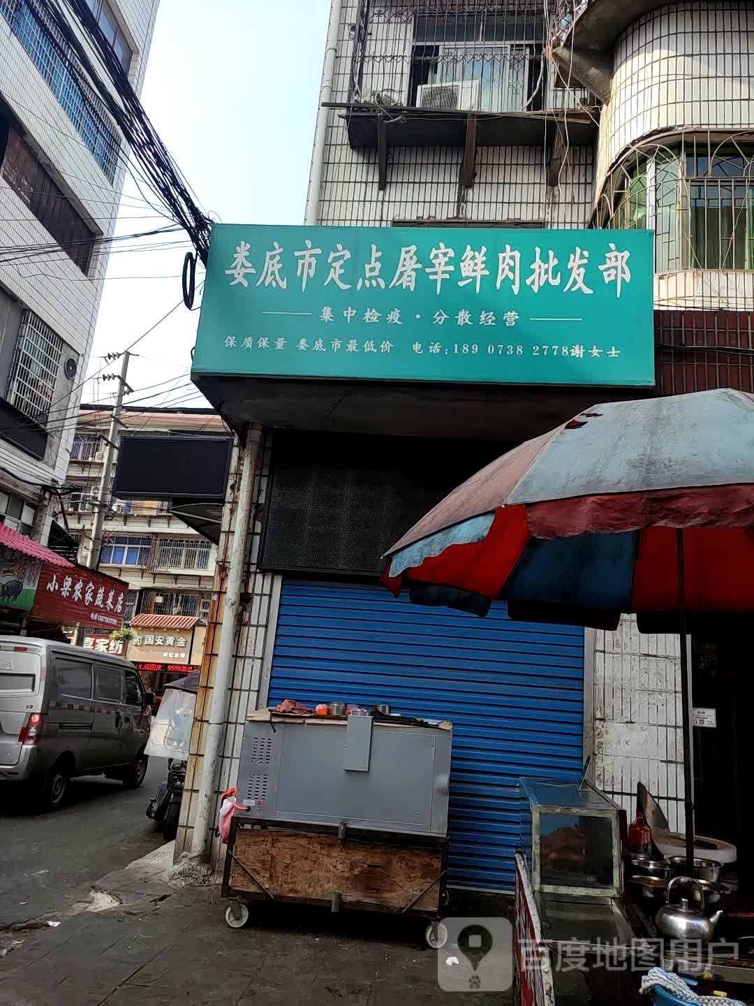 娄底市定点屠宰鲜鸡肉发部