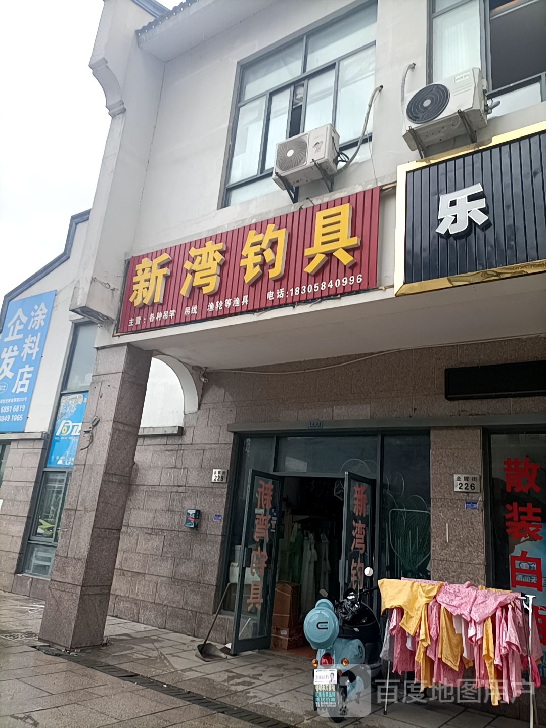 新湾渔具