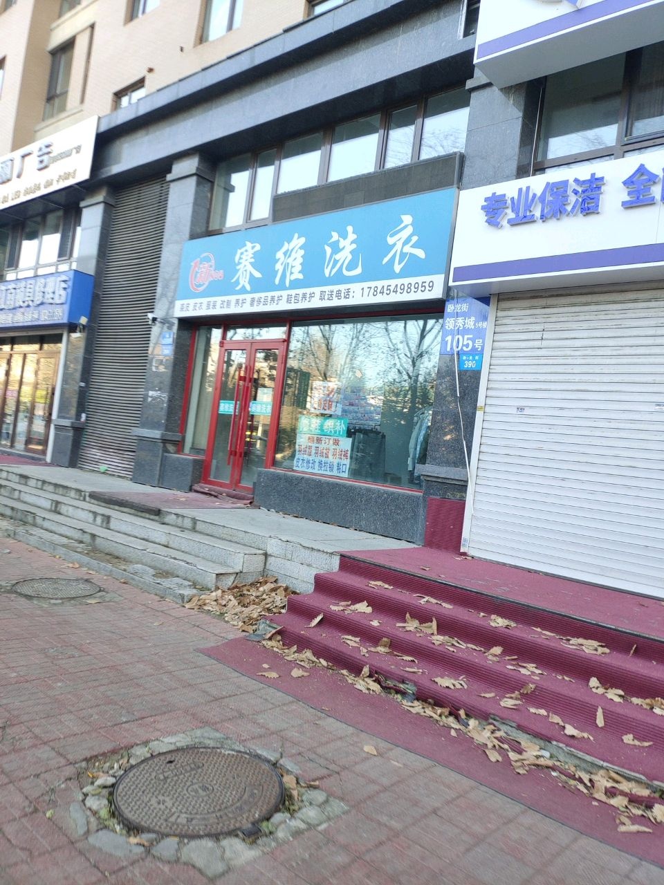 江南锁具修理店