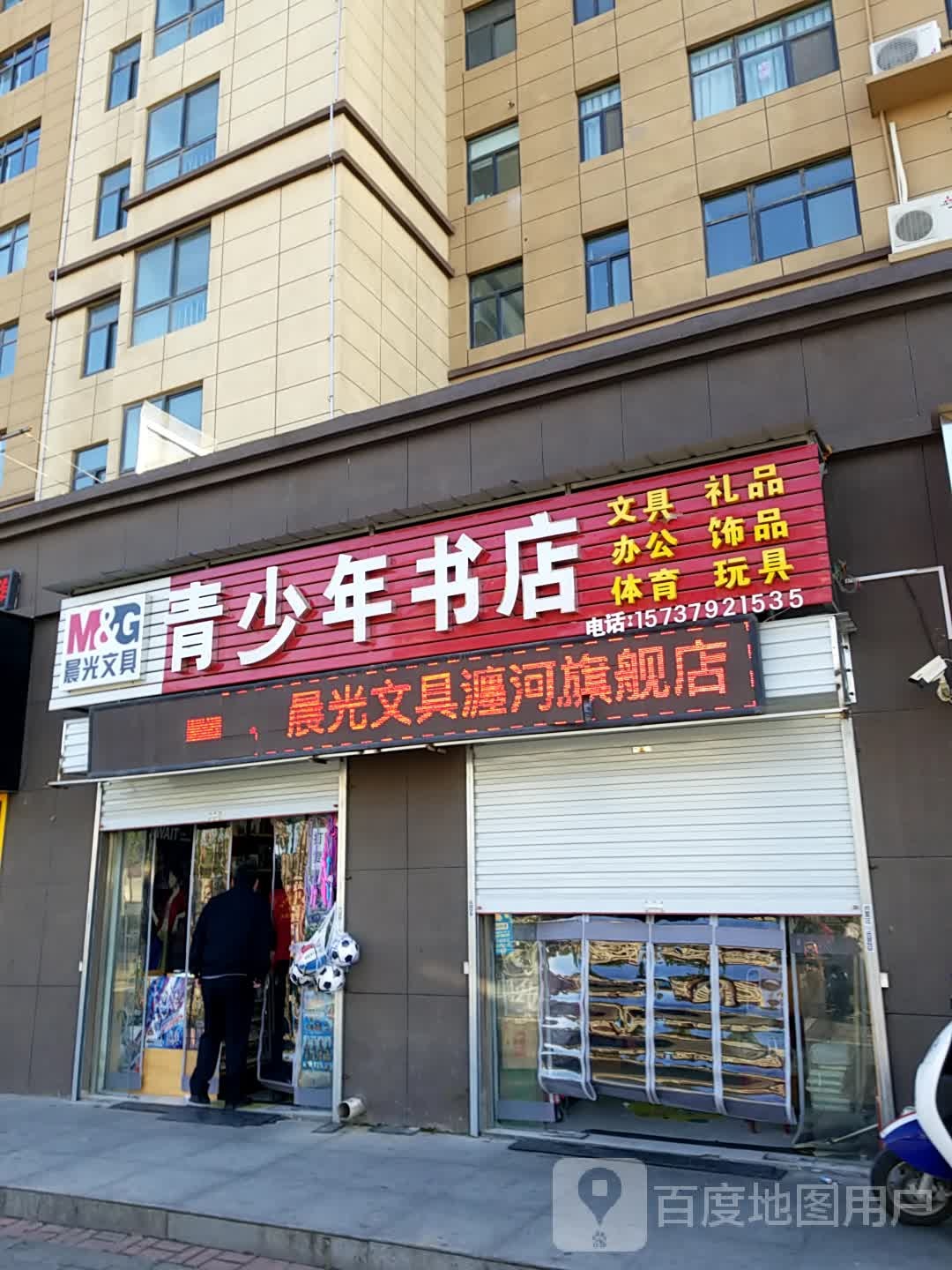 青少年书店