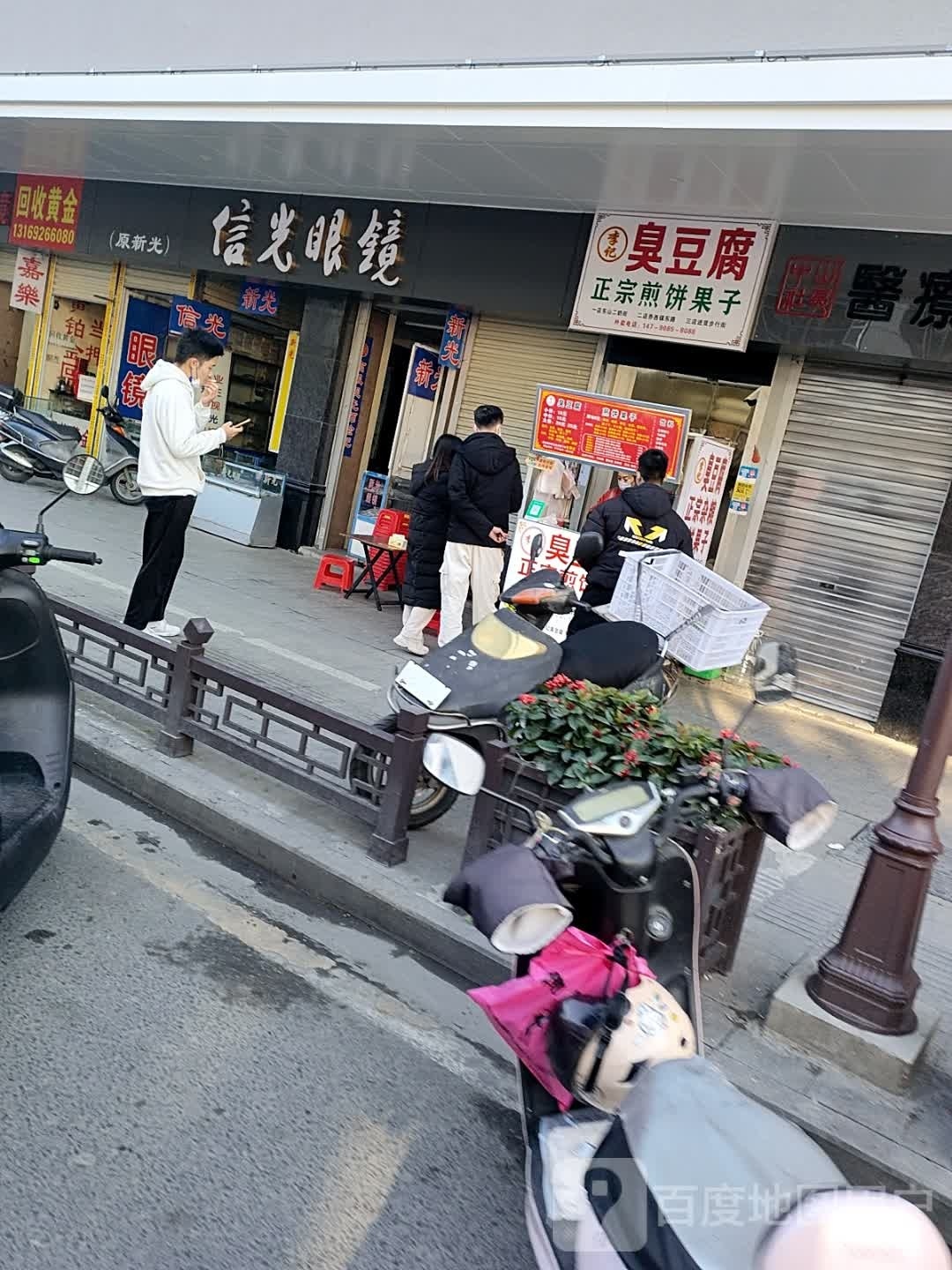 信桷光崃宽眼镜