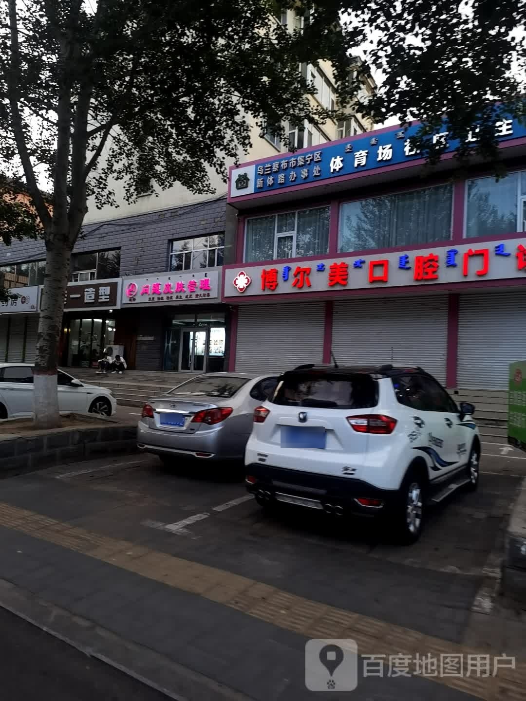 敏静+问题皮肤管理