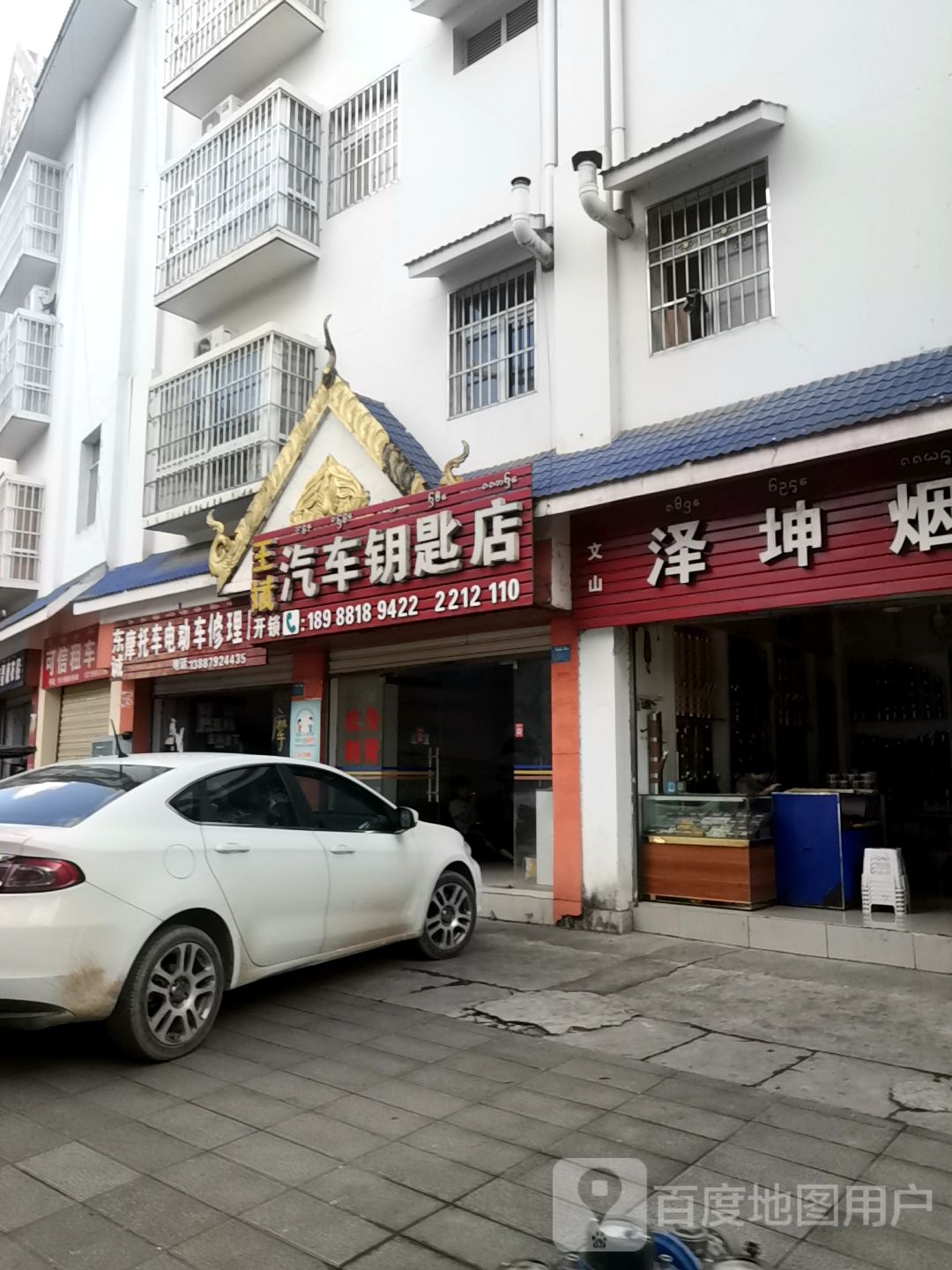 东城摩托车修理店