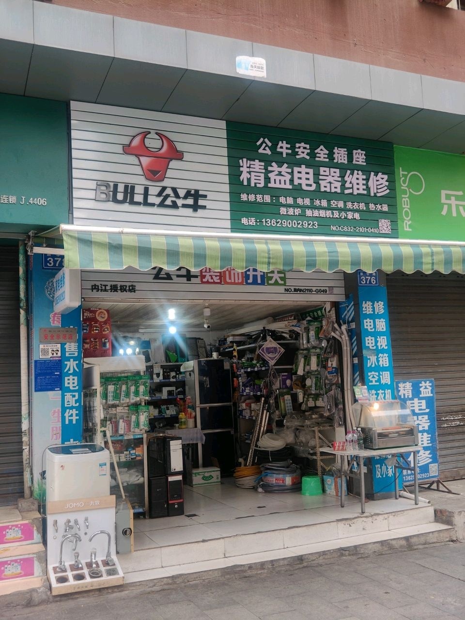 精益电器维修