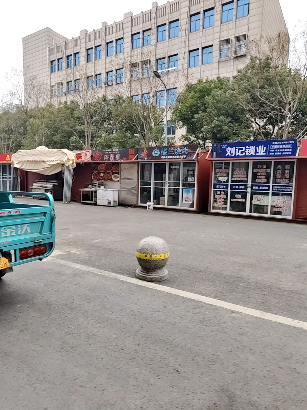 刘记锁业
