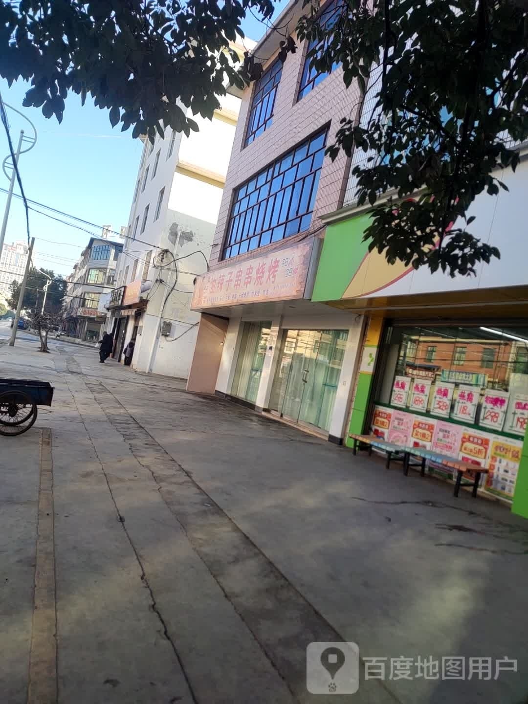 聚福无燕烧烤