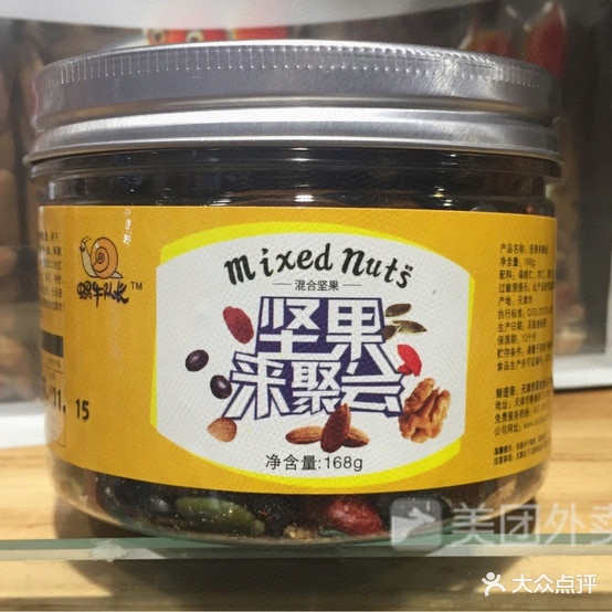 美食嘉