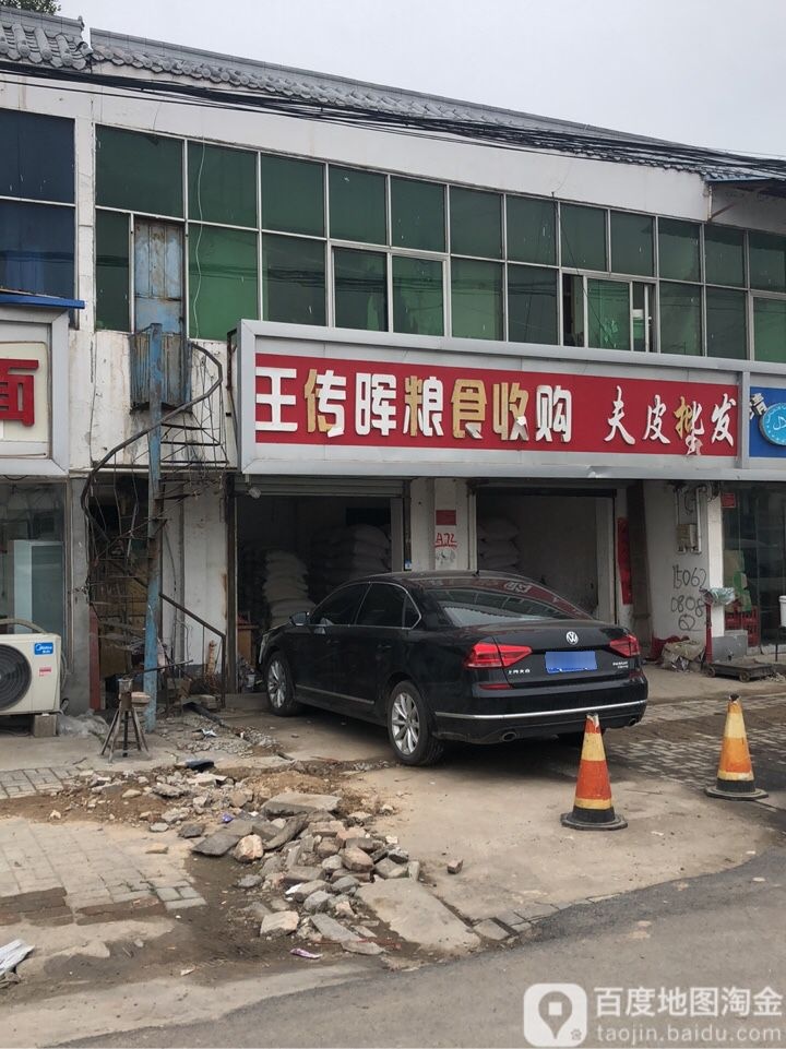 王传晖粮食收购麸皮批发