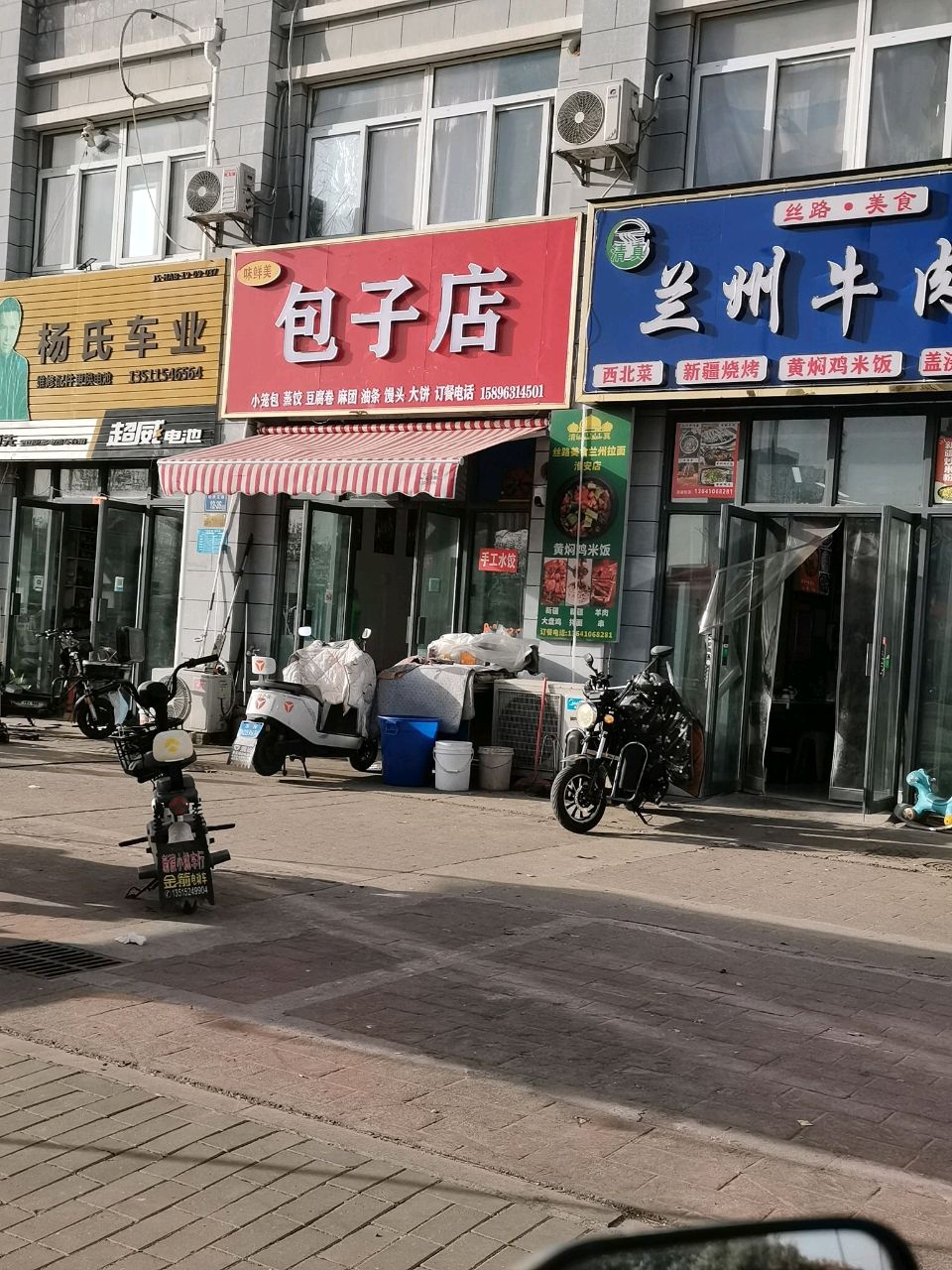 清真兰州牛肉面·新疆烧烤