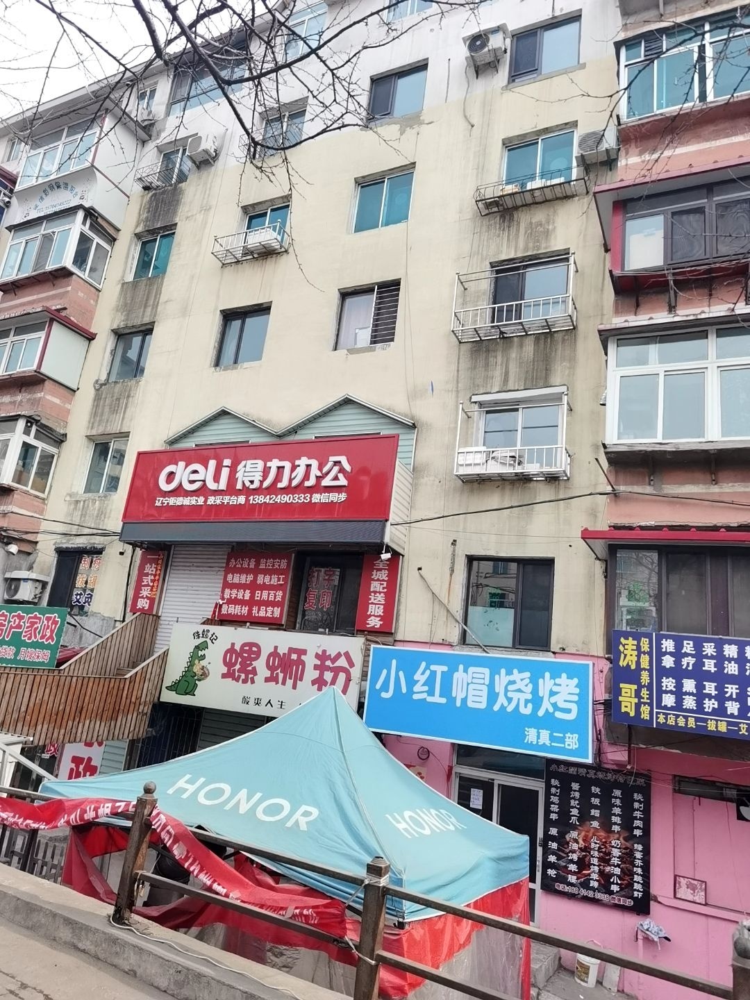 小红帽烧烤清真二部