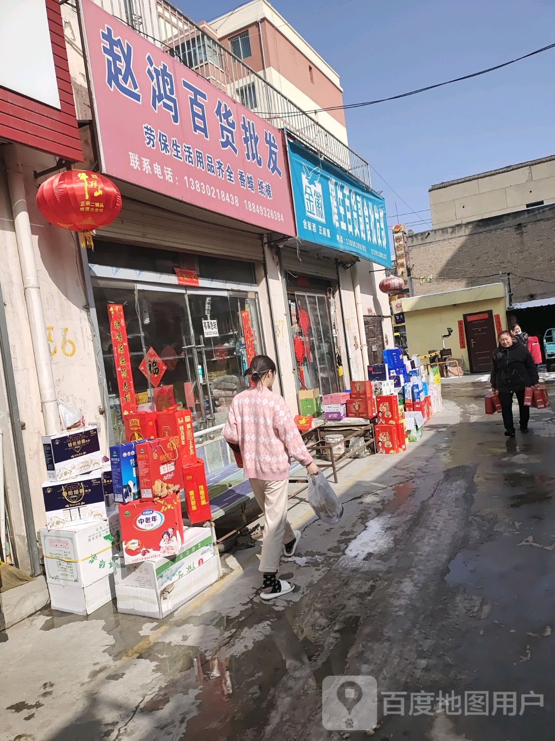 耀生百货批发部(南川综合批发市场店)