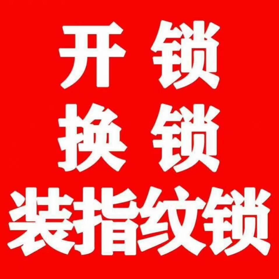 万嘉锁具