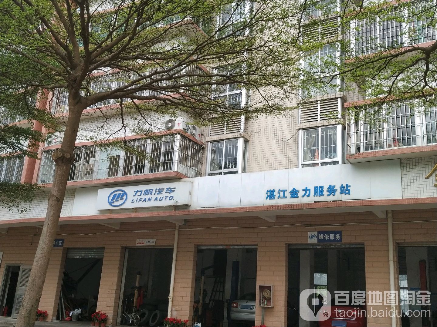 力帆汽车湛江金力服务站(椹川大道北店)