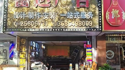 富达广告开锁服务部