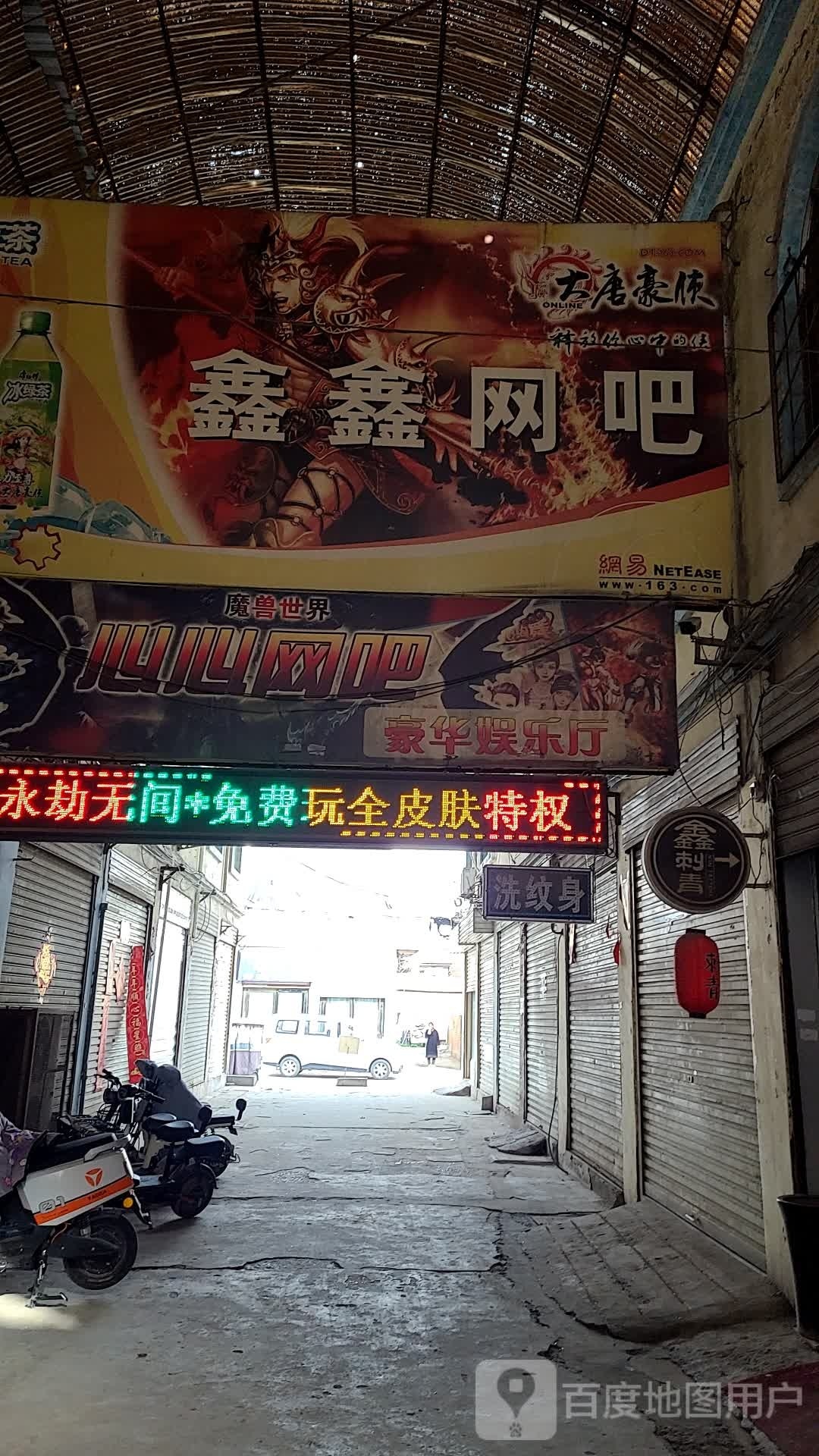 鑫鑫网吧(金城大道店)