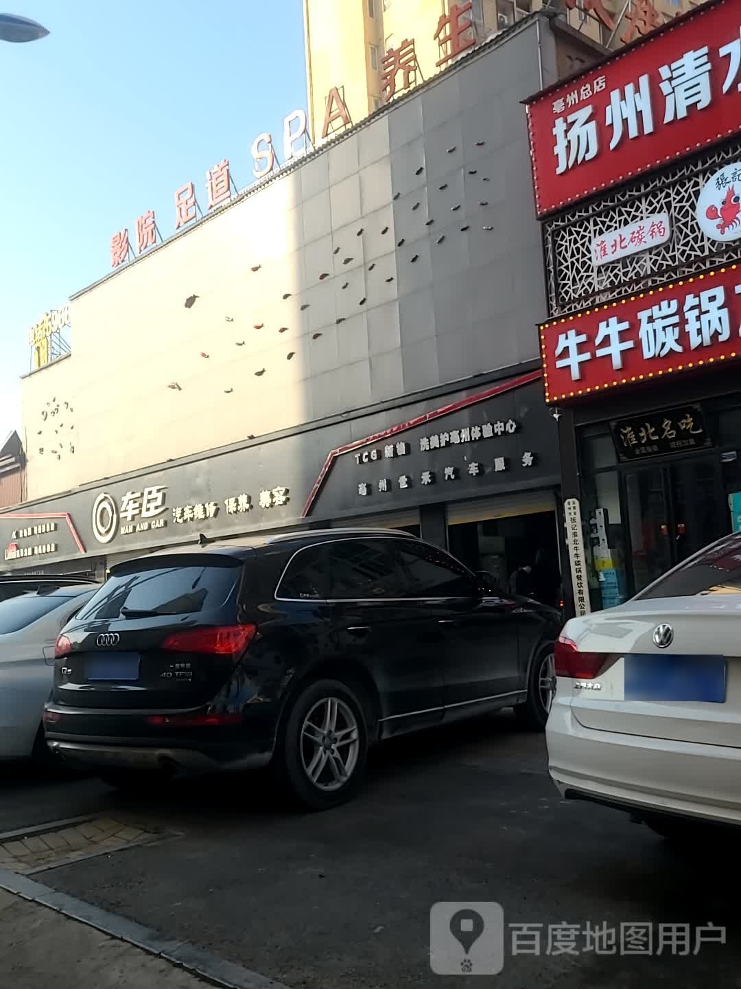 影院足daoSPA