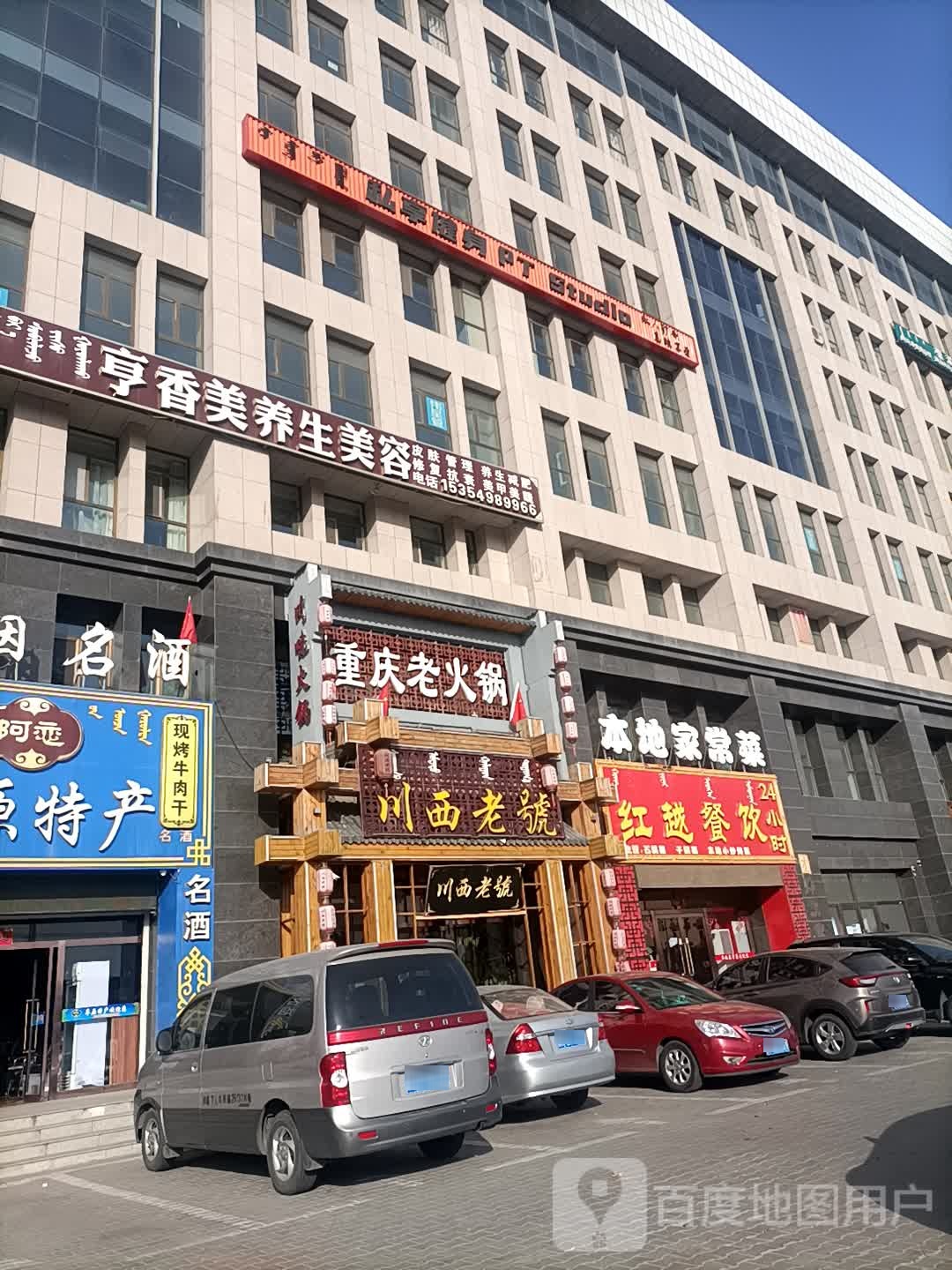 私想健身PT Studio