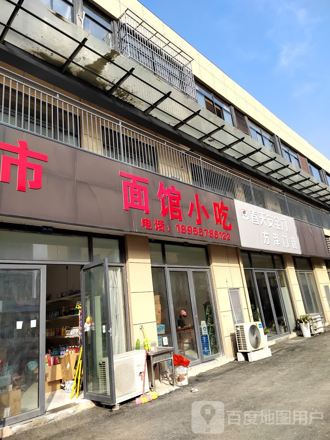 面馆小吃