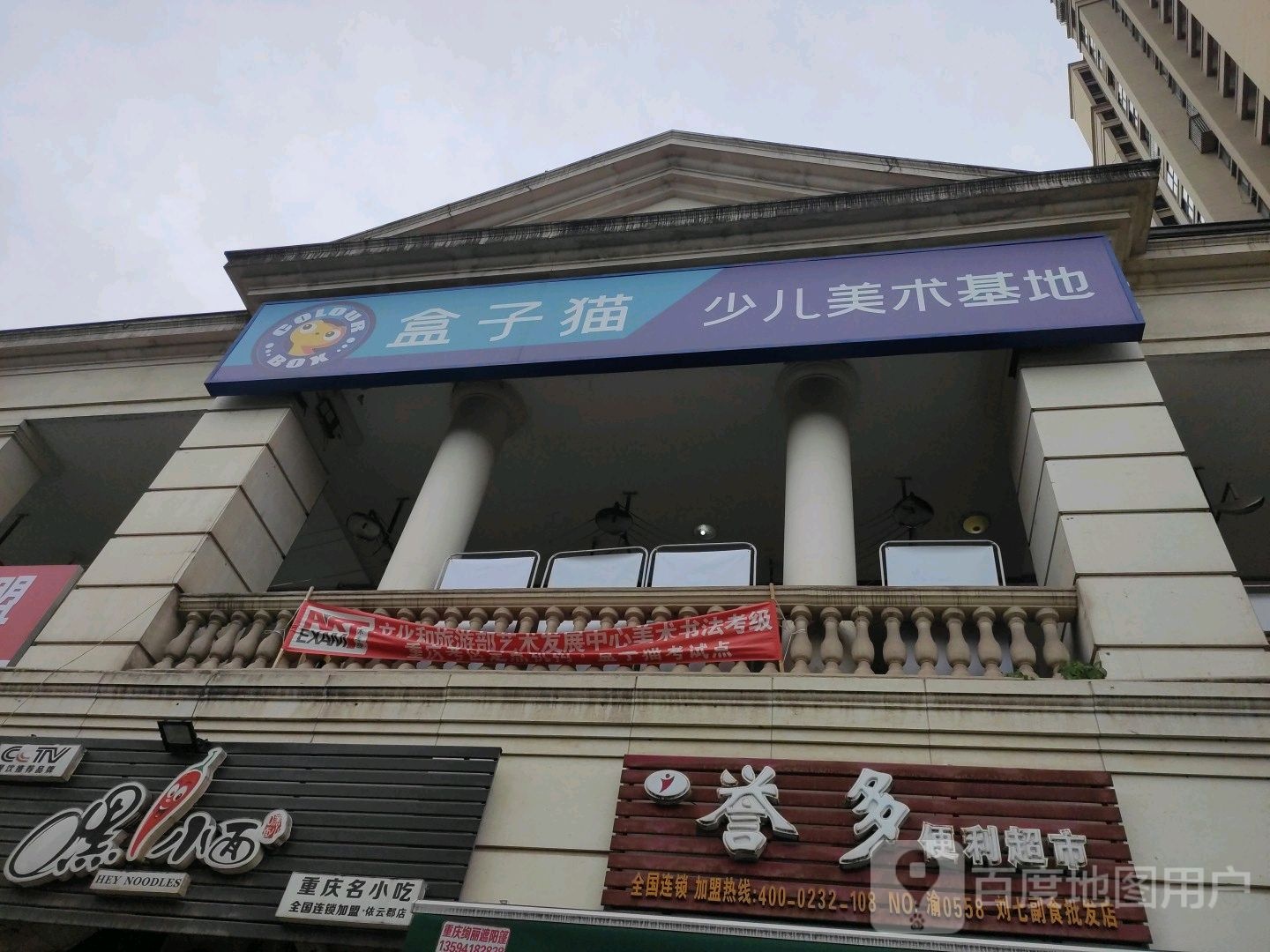 盒子猫岛少儿美术基地