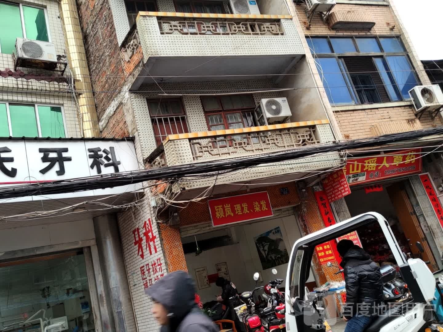 颍岚理发,染发