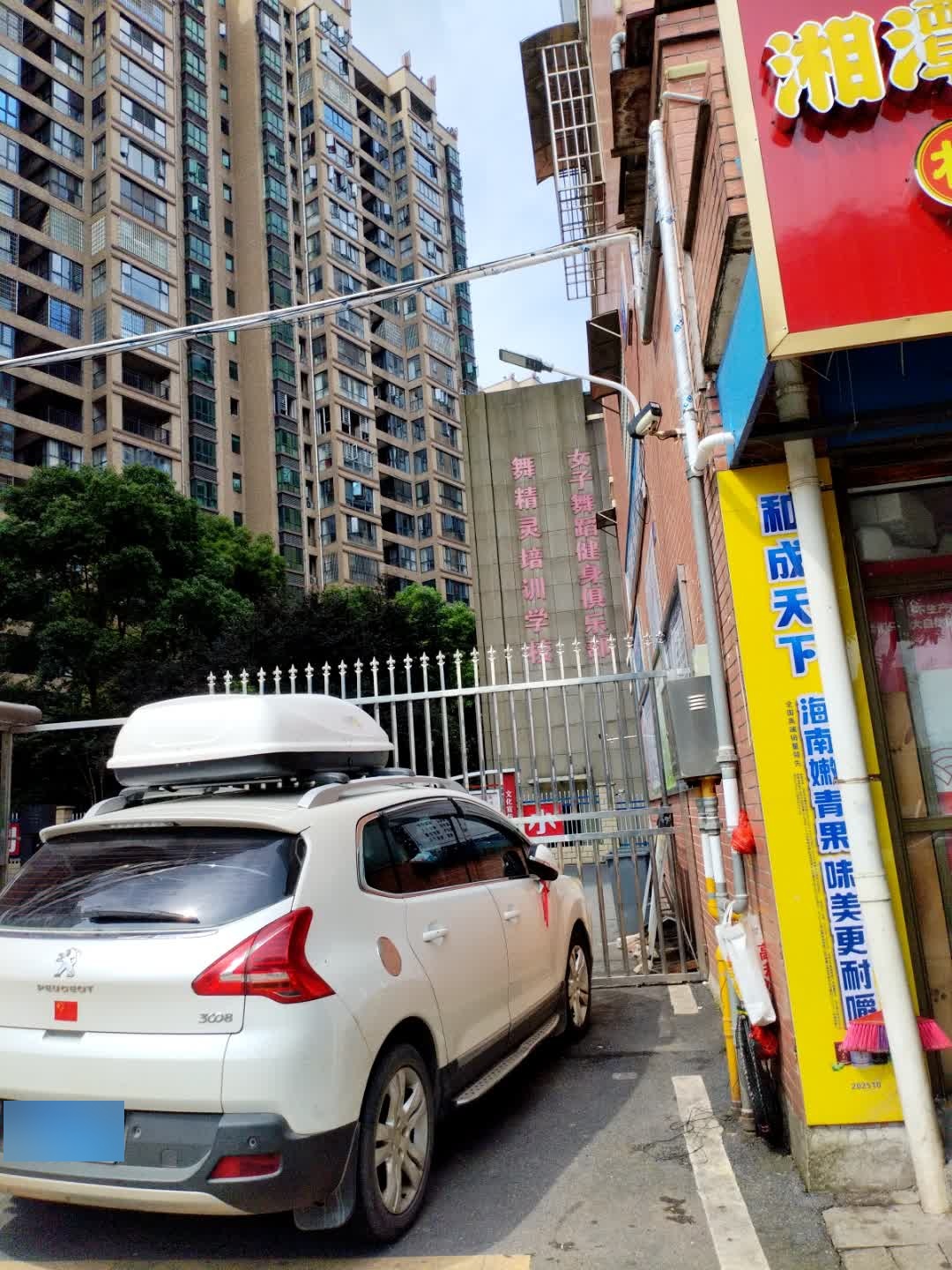女子舞蹈健身俱乐部
