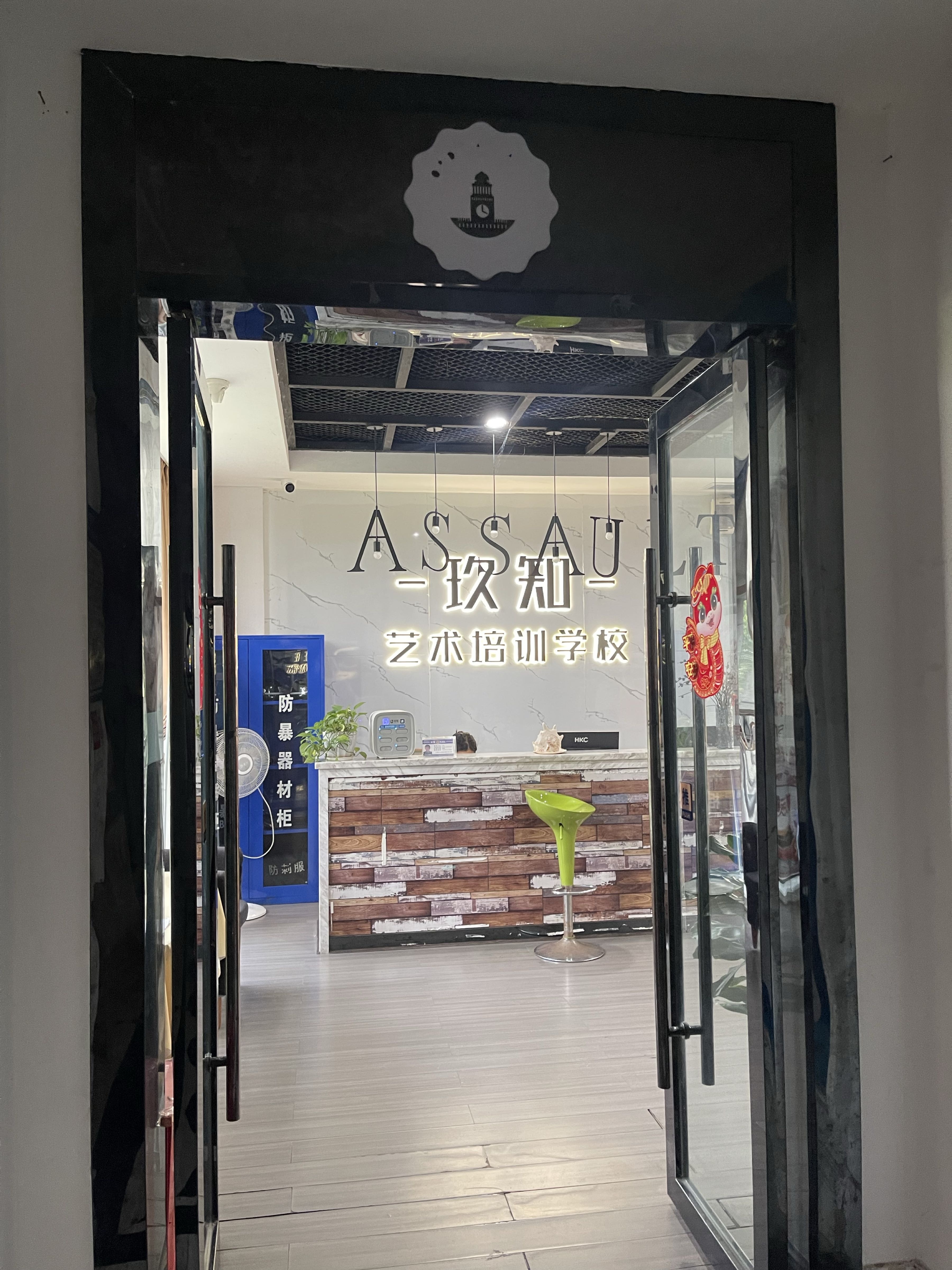 泸州市玖知文化艺术培训学校