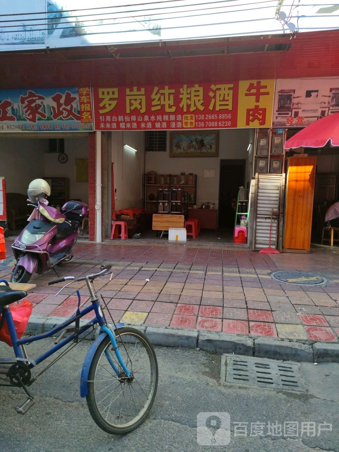 罗岗纯粮酒