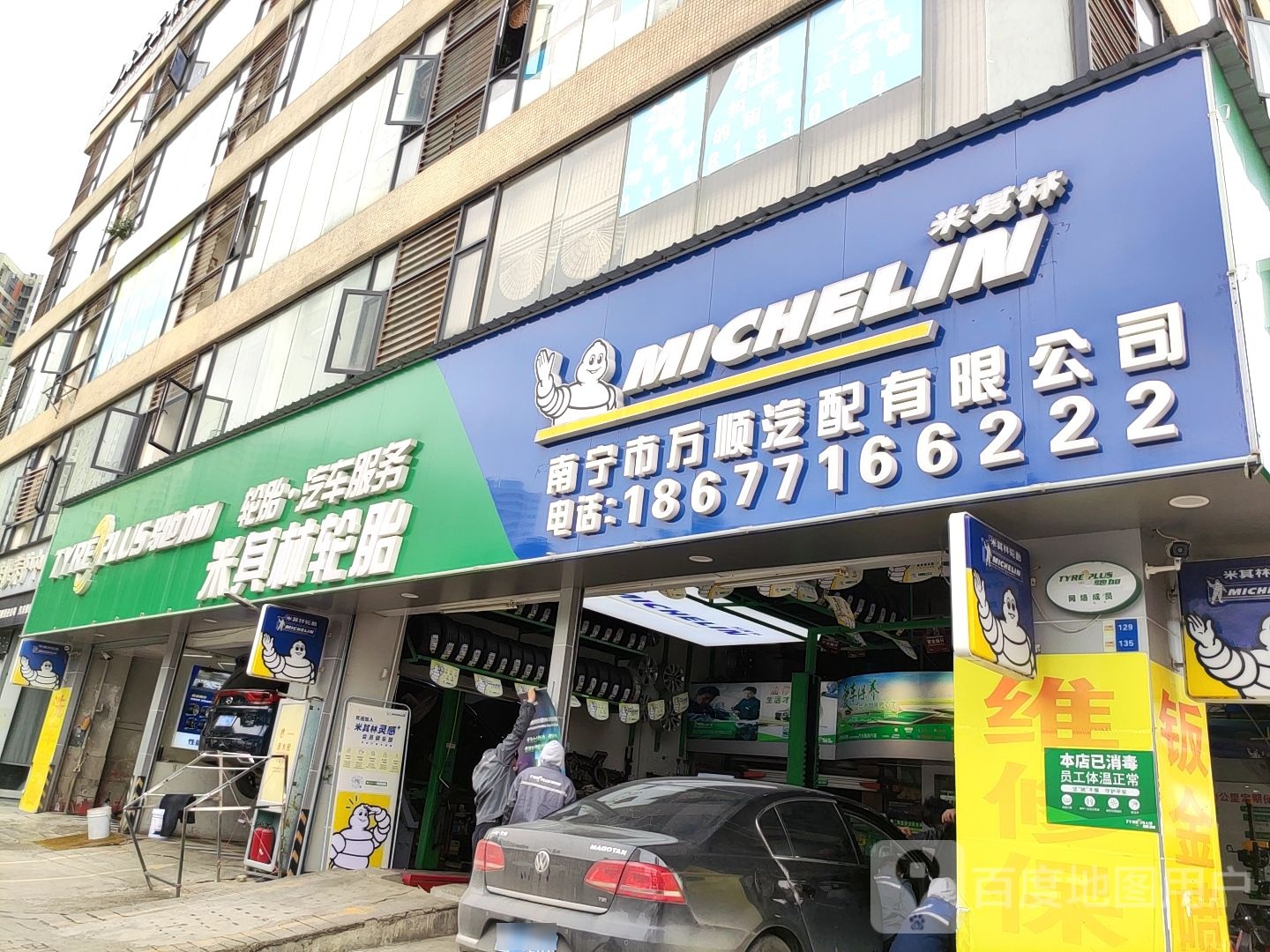 南宁市万顺汽配有限公司(大嘉汇汽配城店)