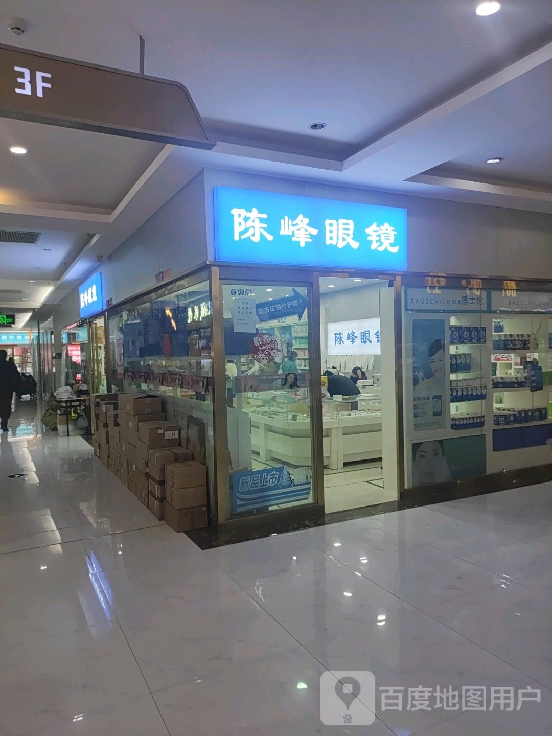 陈峰眼镜(汇金升龙商业广场店)