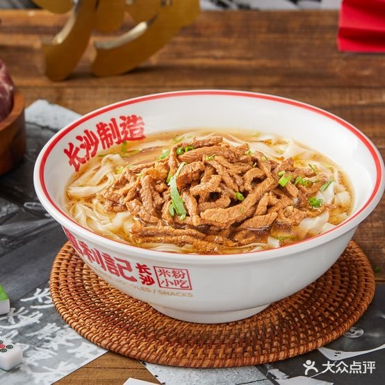 万利记·长沙粉面小吃(福城天虹店)