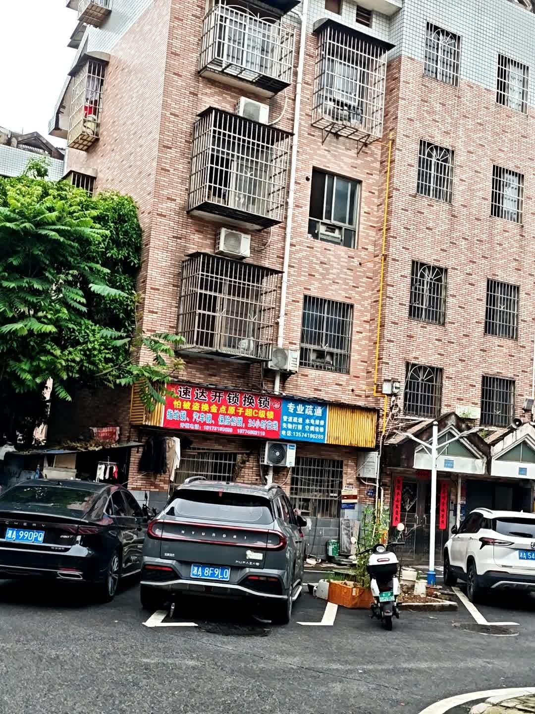 速达开锁换锁修锁