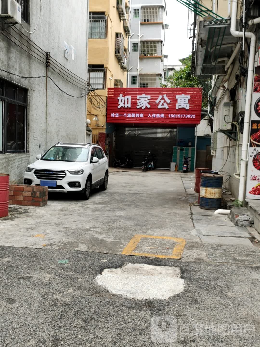 如家公寓(隐山路)