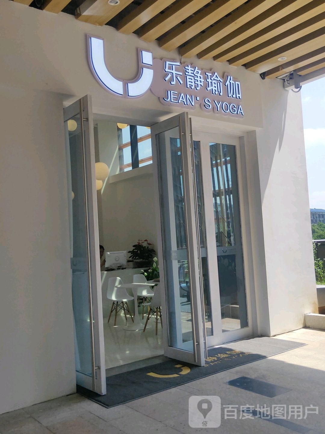 乐静期瑜伽(中茂城店)