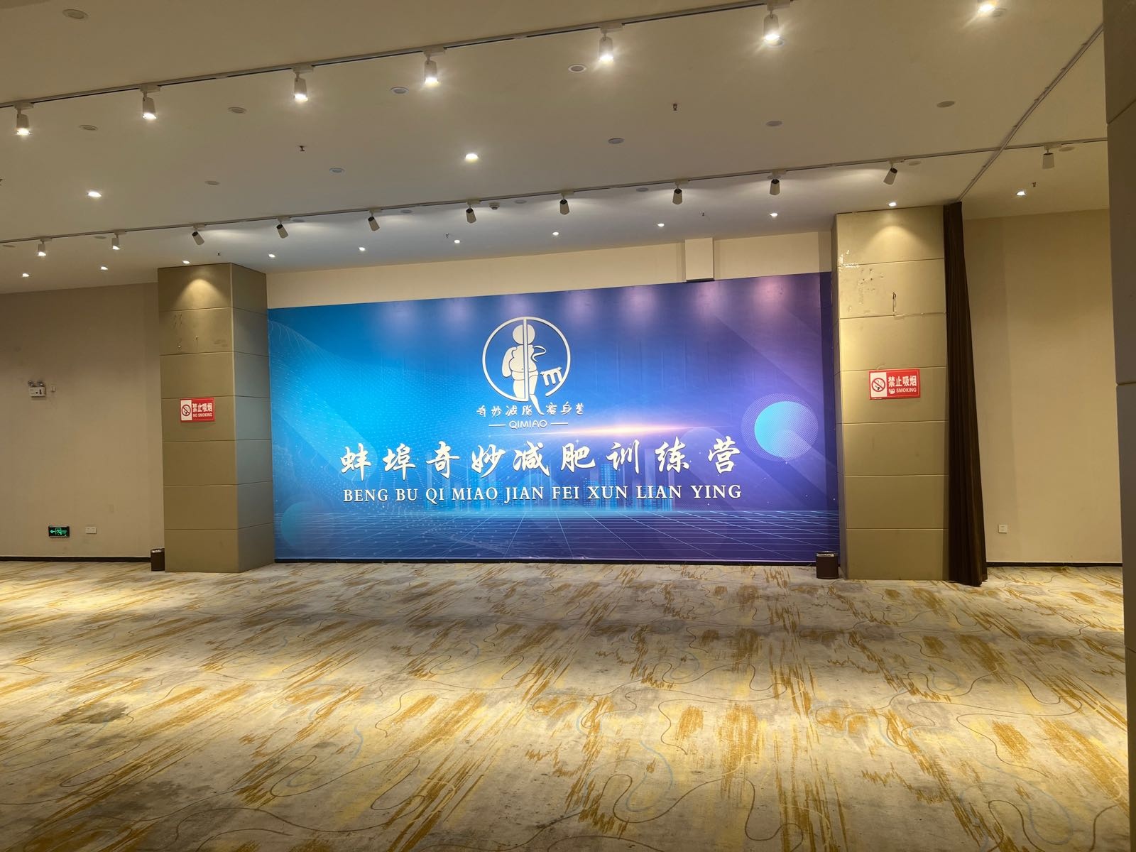 奇妙减重总部基地