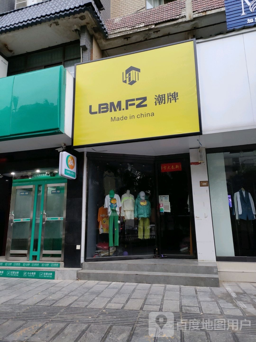 LBM.FZ潮牌