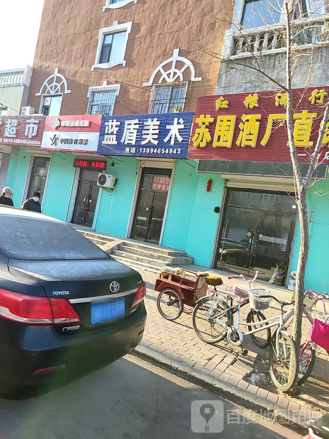 红粮酒行苏围酒厂直销(一分店)