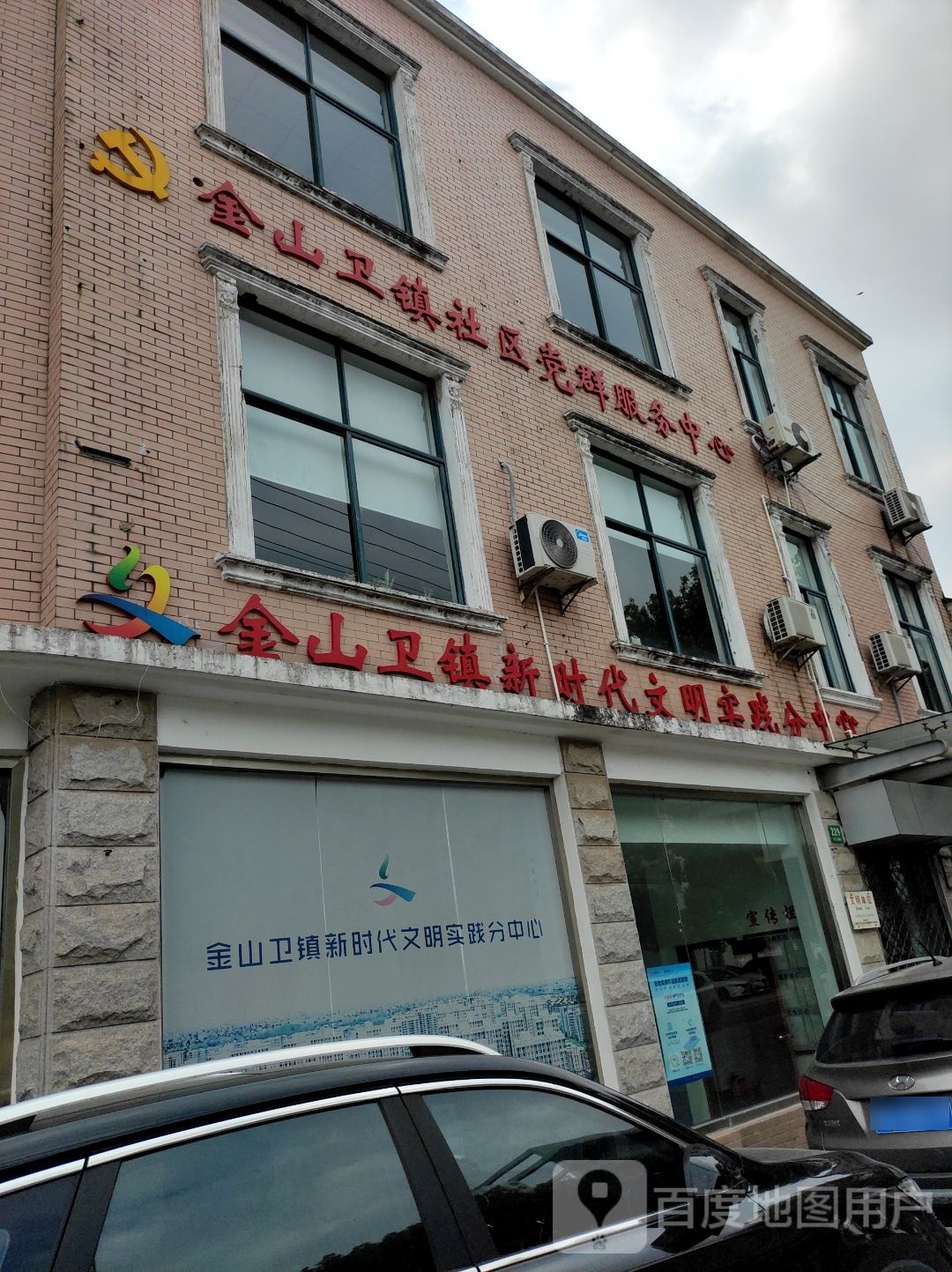 金山卫镇文化体育服物中心