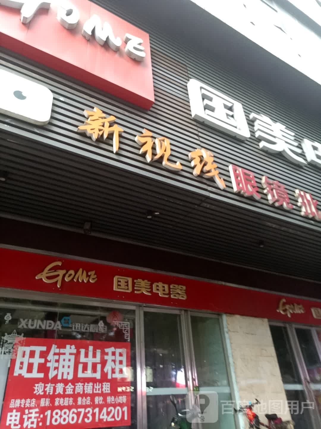 黄金屋书局