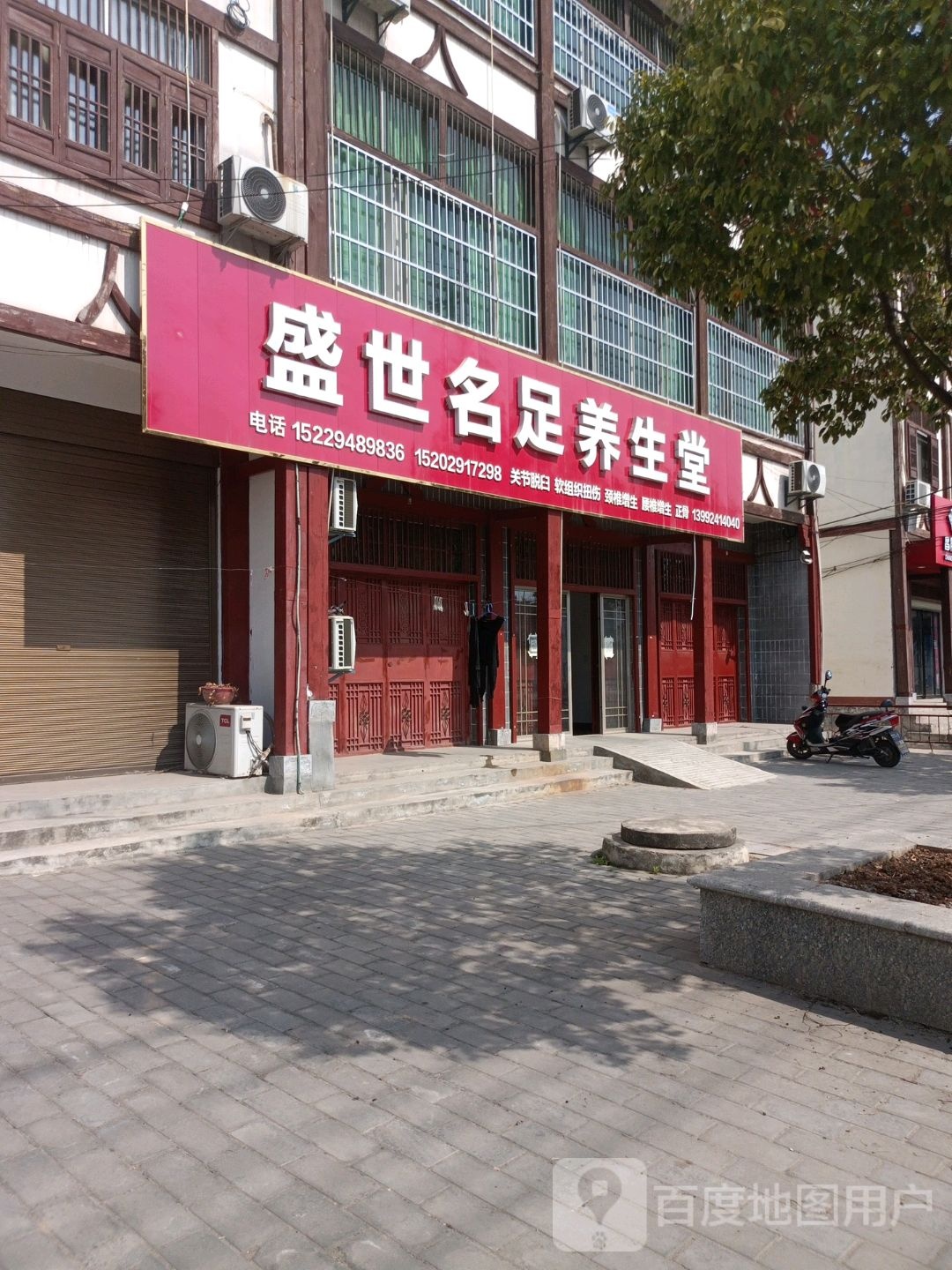 盛世名族(商丹一级公路店)