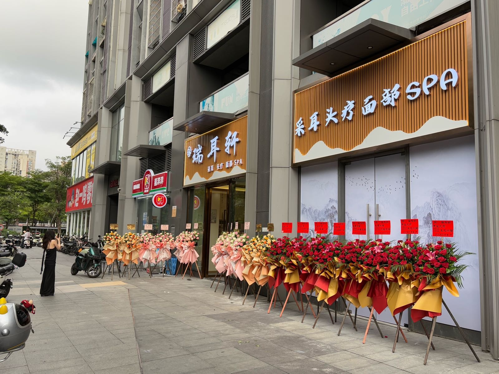 瑞耳轩·采耳·SPA·头疗(万科尚都荟店)