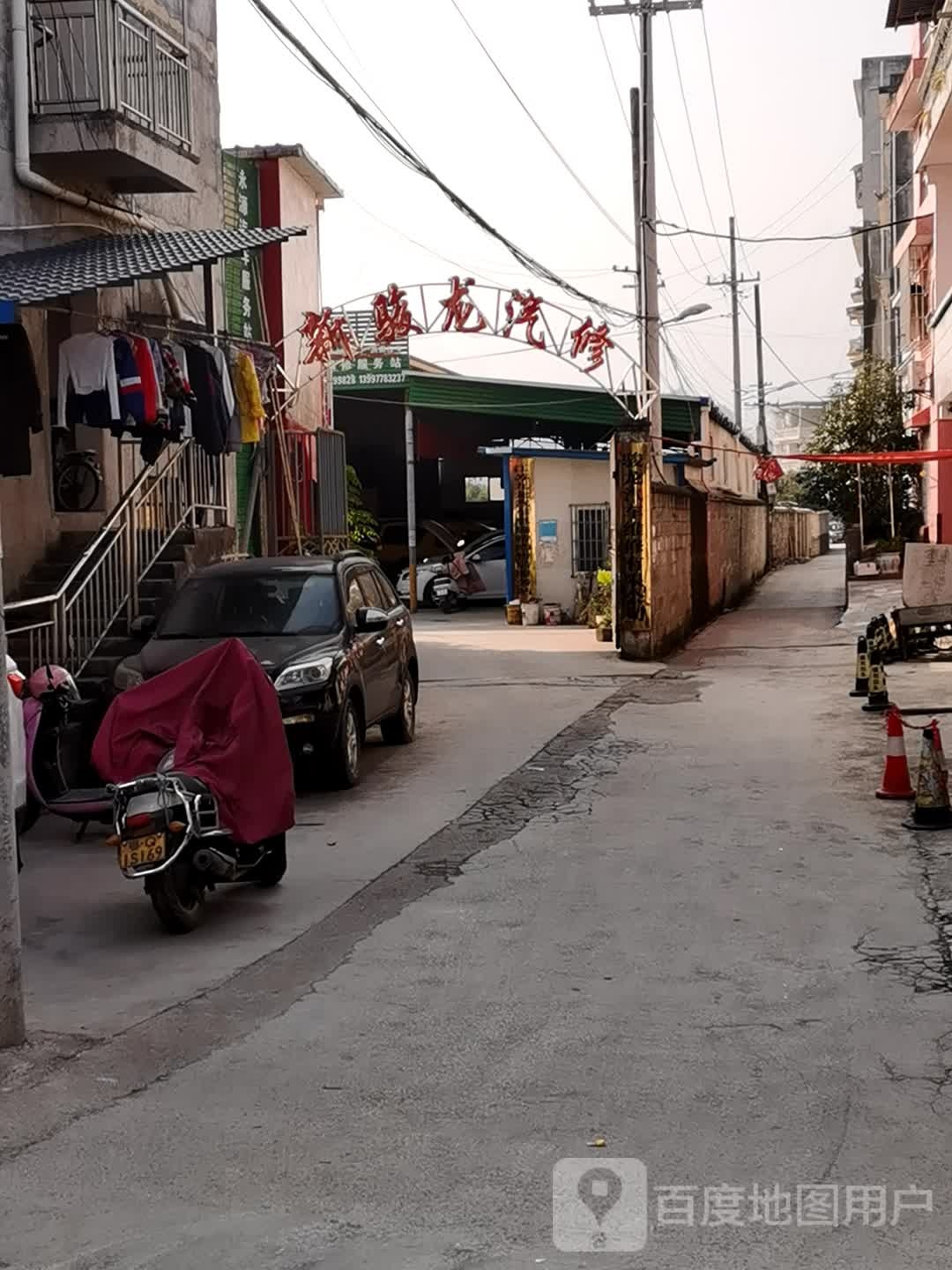 鑫军龙汽修