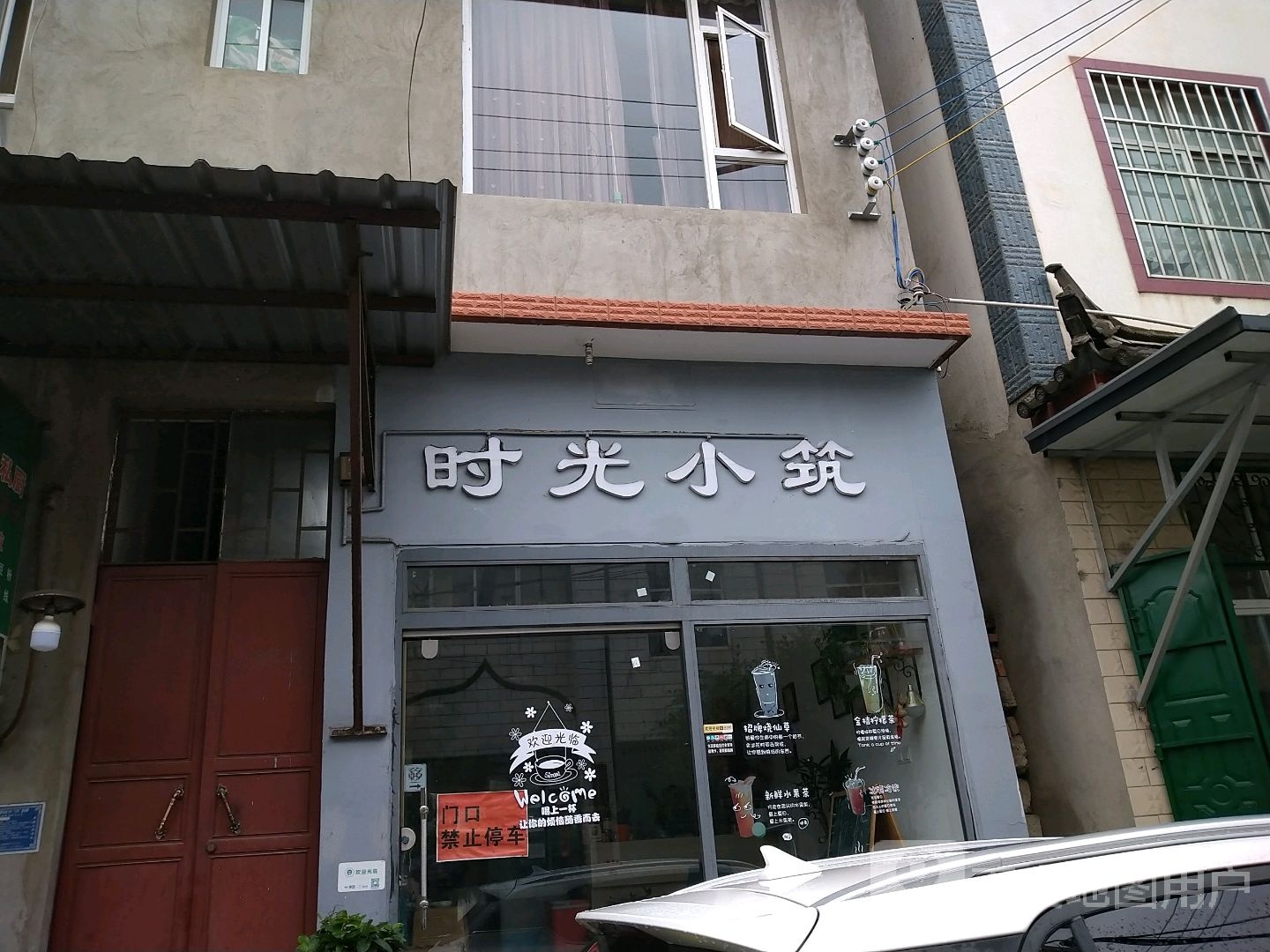 时光小筑(兴盛路店)