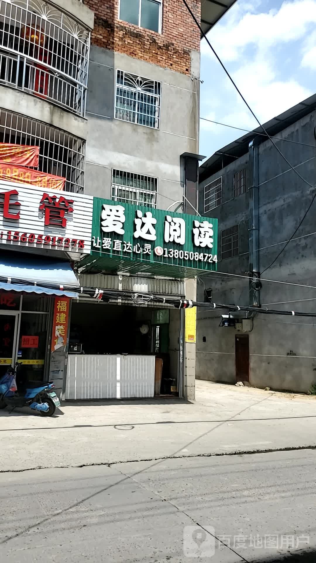 万达阅读(S203店)