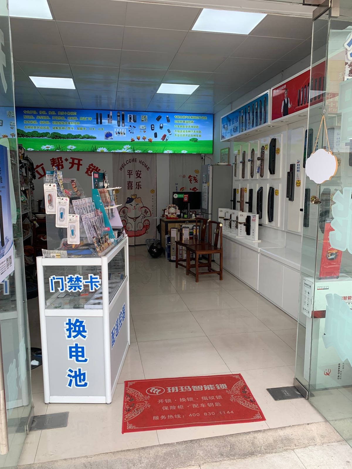 立帮开锁汽车钥匙指纹锁